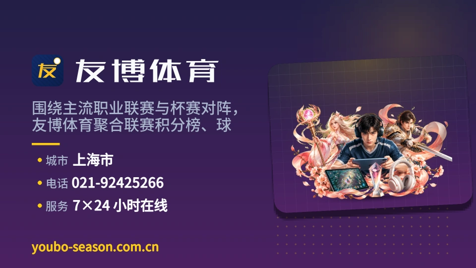 走近友博体育
