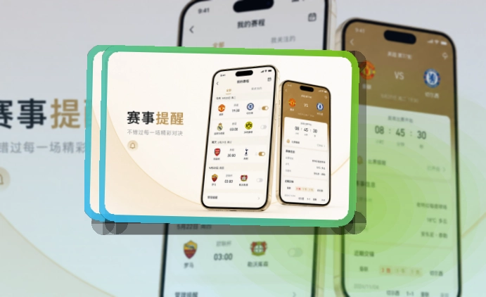 友博体育临近开赛APP准备:比分变化查看更快